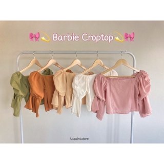 🎀 Barbie croptop 🎀- เสื้อครอป ปาดไหล แขนสั้นทรงตุ๊กตา