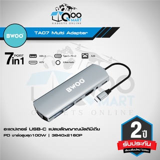 BWOO TA07 Multi Function Adapter 7-in-1 อะแดปเตอร์ฮับต่อเสริมมัลติมีเดียพอร์ต แปลงสัญญาณถ่ายโอนข้อมูล #Qoomart