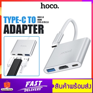 ตัวแปลง Hoco รุ่น HB14 Easy use Type-C adapter (Type-C to USB3.0+HDTV+PD) สายแปลง รองรับการจ่ายไฟสูงสุด 67W ยาว 15ซม.