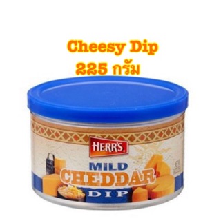 [พร้อมส่ง]Herrs Mild Cheddar Cheese Dip 225 กรัม