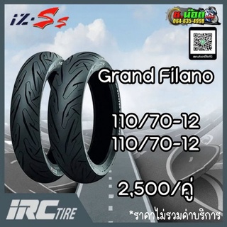 ยางนอก IRC IZ-SS ยางมอเตอร์ไซค์ ไม่ใช้ยางใน ใส่รถ Grand Filano ขอบ 12