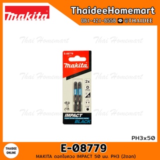 MAKITA ดอกไขควง IMPACT 50 มม. PH3 (2ดอก) E-08779