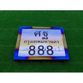 PR กรอบป้ายทะเบียนมอเตอร์ไซค์ สแตนเลส ไทเท T6