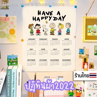 uki stationery★พร้อมส่ง★OT-149★ ปฏิทิน 2022 ปฏิทินผ้า ติดผนัง ลายสนูปปี้ calendar 2022 แขวนผนัง ตกแต่งห้องนอน ตกแต่งผนัง