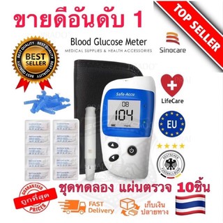 🔥ประกัน3ปี🔥 Accu2 เครื่องตรวจวัดน้ำตาล Glucose Sinocare รุ่น Safe-Accu2 เครื่องวัดน้ำตาล (เครื่อง+10แผ่น)