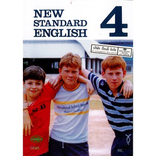 NEW STANDARD ENGLISH 4 วพ. /82.- /9789741871292