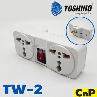 TOSHINO ปลั๊กแปลง (ขาแบน) 2 ช่อง พร้อมสวิทช์ TRAVEL MATE รุ่น TW-2