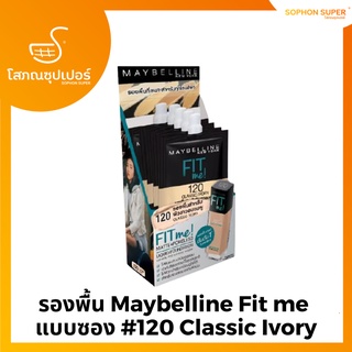 รองพื้น Maybelline Fit me  แบบซอง #120 Classic Ivory