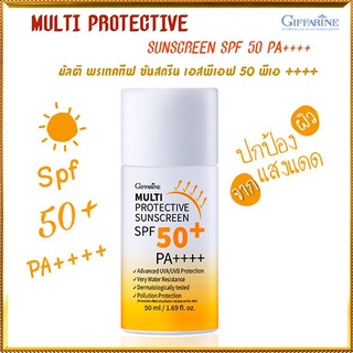 ท้าพิสูจน์กิฟฟารีนกันแดดมัลติโพรเทคทีฟซันสกรีนSPF50+PA++++ปกป้องรังสีUVบำรุงผิว/1ชิ้น/รหัส10114/50มล.🌺Tฮhe