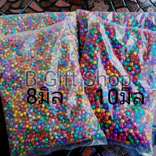 กระดิ่ง กระพรวน ถุงใหญ่ 8/10/12/14มิล ราคา ถูกที่สุด ดีลบีเคเค