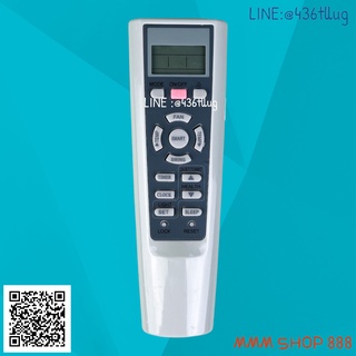 รีโมทแอร์ : ไฮเออร์ Haier สินค้าพร้อมส่ง