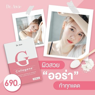 collagene คอลลาเจน by หมอผึ้ง dr.awie เป็นสิวง่าย เป็นผื่นแพ้บ่อย หรือผิวที่ติดติดสาร ผิวอ่อนแอ แพ้ง่าย