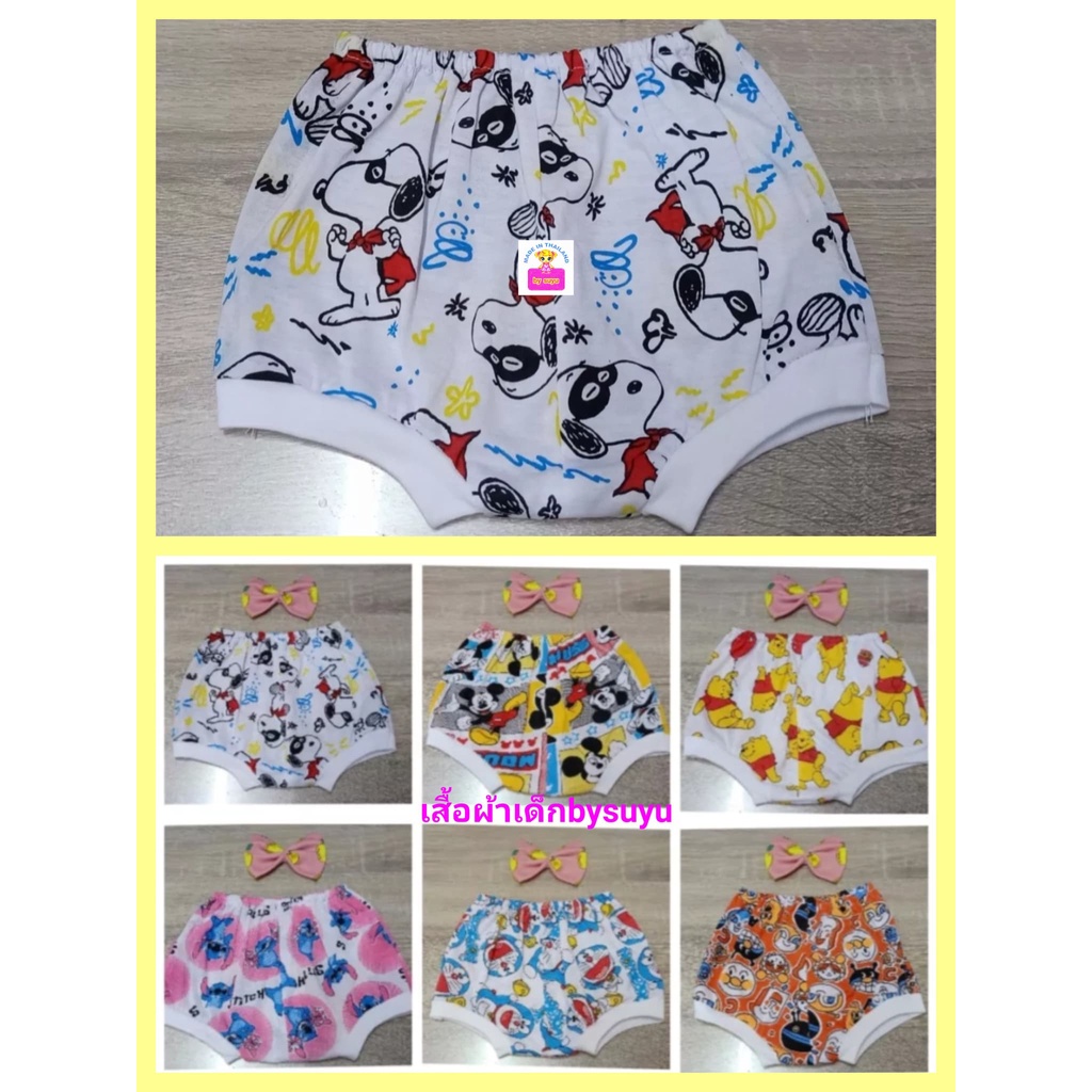 กางเกงขาสั้น กางเกงขาเต่า กางเกงลูกน้อย ผ้าCotton กางเกงขารัด (คละสี คละลาย) **ยกแพค 12ตัว**