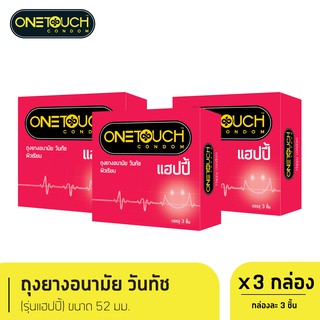 Onetouch ถุงยางอนามัย วันทัช แฮปปี้ 3 ชิ้น x 3