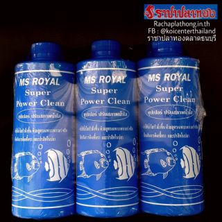 🎏 ซุปเปอร์ ปรับสภาพน้ำใส MS ROYAL🔹️SUPER POWER CLEAN ขนาด 500 ml