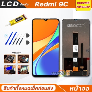 จอชุด xiaomi Redmi 9C จอRedmi 9C หน้าจอ จอ + ทัช เสียวหมี่ Redmi 9C/Redmi 9A  Lcd Screen Display Touch xiao mi Redmi 9C