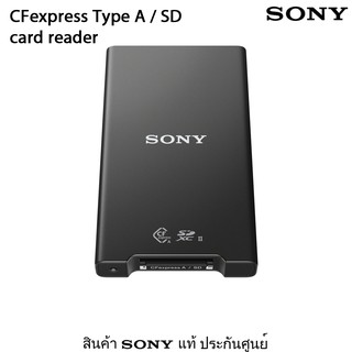 SONY MRW-G2 CFexpress Type A / SD Card Reader ประกันศูนย์