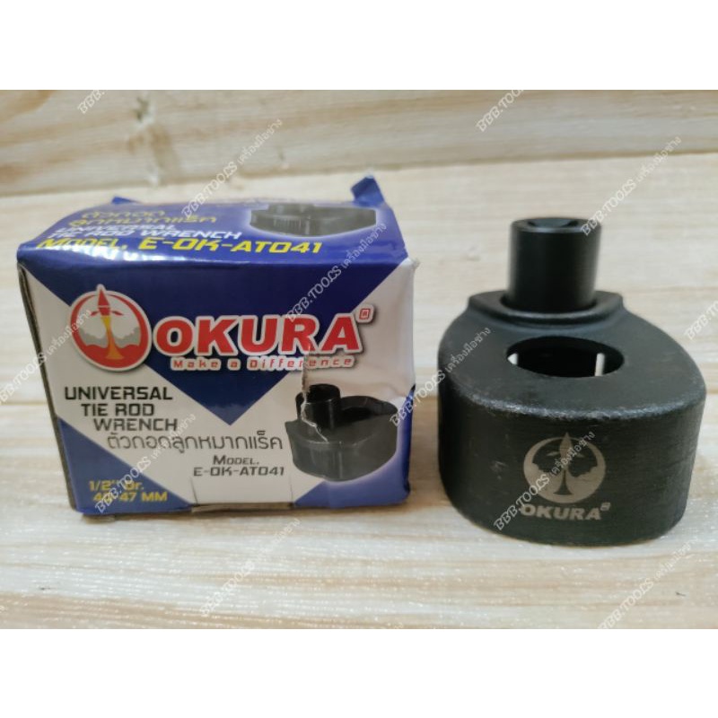 ตัวถอดลูกหมากเเร็ค OKURA ขนาด 40-47 mm