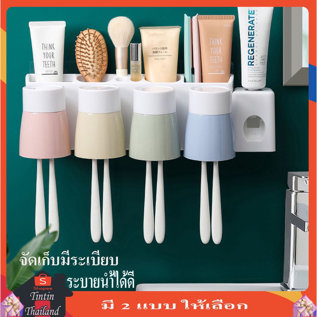 ที่ใส่แปรงสีฟันยาสีฟันในห้องน้ำ ที่แขวนแปรงฟัน แบบติดผนังไม่ต้องเจาะ มี 2 รุ่นให้เลือก