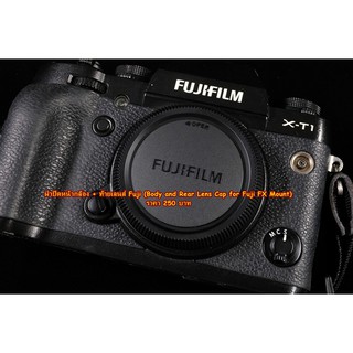 ฝาปิด Body Fuji และ ท้ายเลนส์ XA2 XA3 X-A5 XA7 XA10 XM1 XE3 XE1 XE2 XT10 XT20 (Body and Rear Lens Cap for Fuji FX Mount)