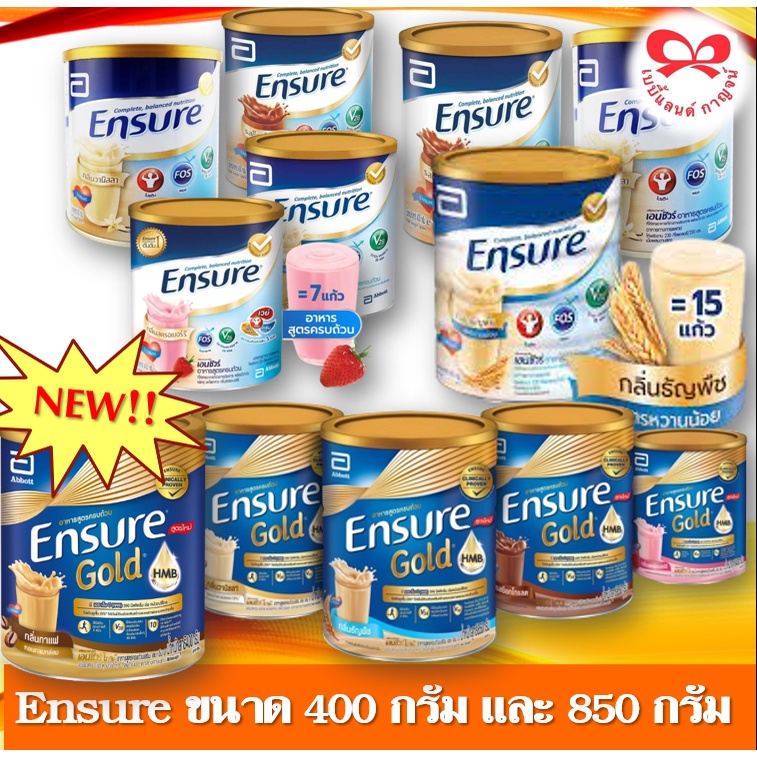 60 อาหารเสริมผู้สูงอายุ