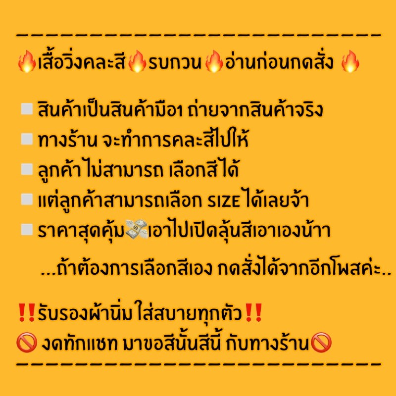 🔥เสื้อวิ่ง🔥งานคละสี🔥โปรสุดคุ้ม🔥ราคาส่งตั้งแต่ตัวแรก (รบกวนอ่านรายละเอียดดีๆ ก่อนกดสั่งซื้อสินค้าด้วยค่ะ) - รูปที่ 7