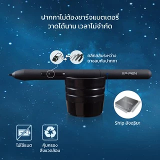 XPPen Star 03 v2 เม้าส์ปากกา พื้นที่วาด 10x6 นิ้ว แรงกด 8192 ระดับ ประกันศูนย์ไทย ออกใบกำกับภาษีได้