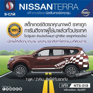 NISSAN TERRA สติ๊กเกอร์ลายข้างรถ