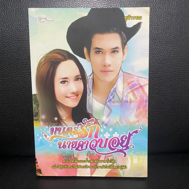 อันดับหนึ่ง 99+ ภาพพื้นหลัง นิยาย 18 พร้อม ภาพประกอบ คมชัด