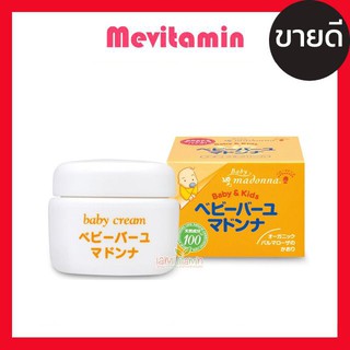 Madonna Baby &amp; Kids Bayu Horse Oil Cream 25g ครีมน้ำมันม้า สำหรับเด็ก ให้ความชุ่มชื้นแก่ผิวของลูกน้อย