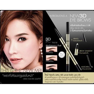 Mistine 3D Brows Secret มิสทีน 3 ดี บราวน์ ซีเคร็ท ดินสอเขียนคิ้ว คิ้วสามมิติ