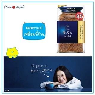 กาแฟแม็กซิม สีน้ำเงินแถบทอง Maxim Luxury Blend / Maxim Special Blend กาแฟญี่ปุ่น