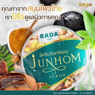 Junhom Scrub by Lada 
สครับจันทร์หอม