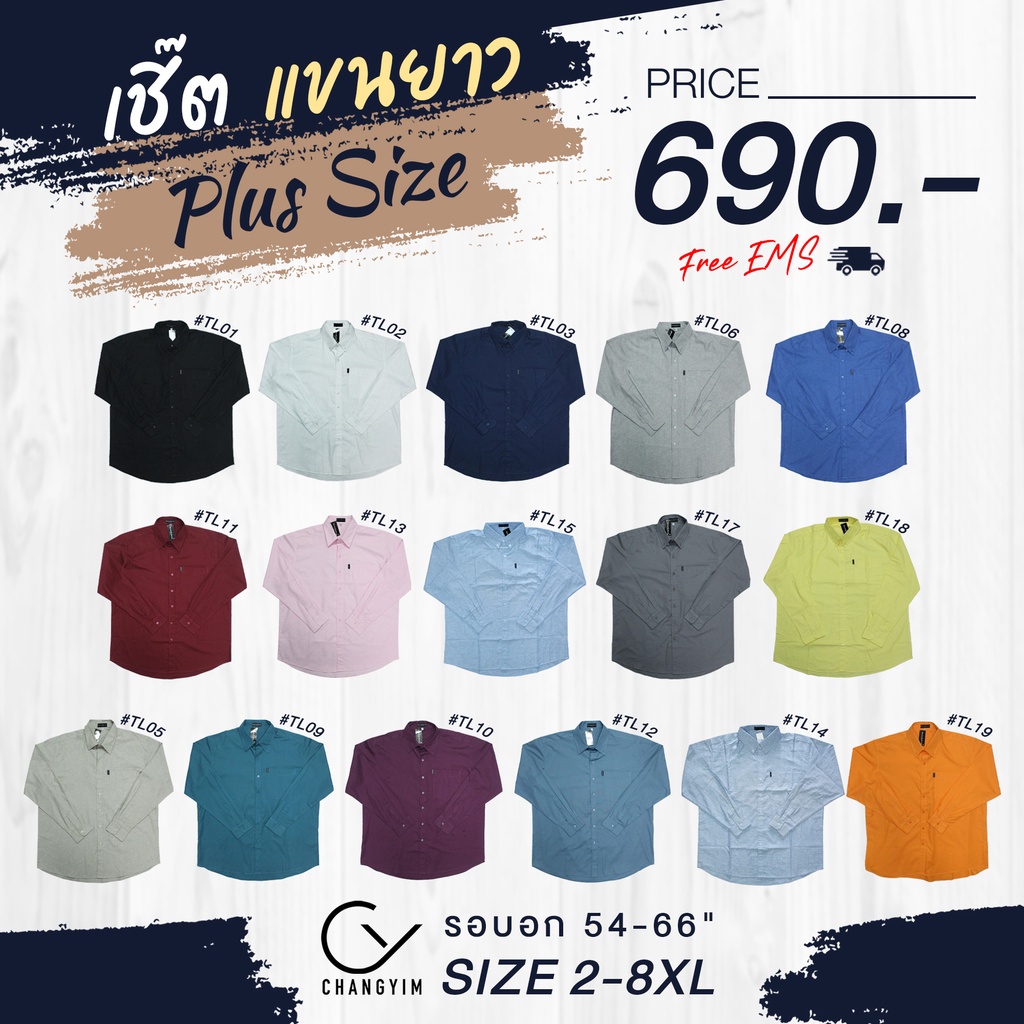 เสื้อเชิ้ตคอปกแขนยาว เสื้อผู้ชายอ้วน ไซส์ใหญ่ ผ้าออกฟอร์ด (Oxford Shirt) 2XL , 3XL , 4XL , 6XL , 8XL - รูปที่ 2