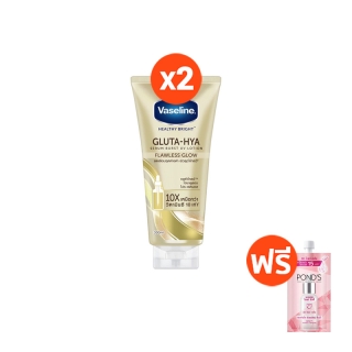 วาสลีน เฮลธี ไบรท์ กลูต้า-ไฮยา เซรั่ม 300 มล (x2) Vaseline Healthy Bright Gluta-Hya Serum 300 ml (x2)