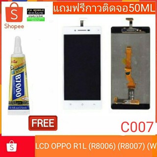 อะไหล่มือถือ!!LCD จอชุด OPPO R1L/R8006/R8007 (W)