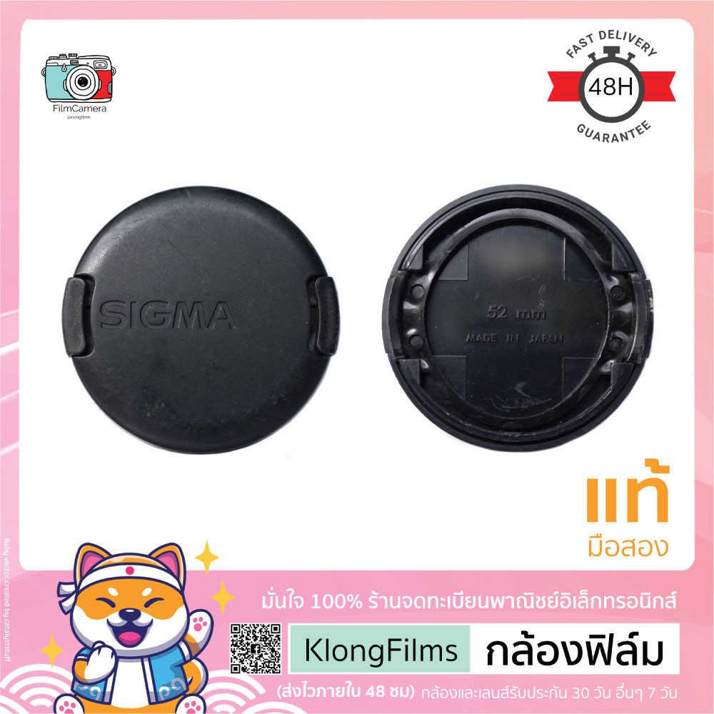 กล้องฟิล์ม | ฝาปิดเลนส์แท้ มือสอง Sigma Lens cap ฝาซิกม่า สีดำล้วน แบบกด (Snap on) สภาพปานกลาง ขนาด 