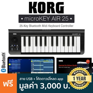 KORG® microKEY Air 25 คีย์บอร์ดใบ้ 25 คีย์ ต่อบลูทูธได้ + แถมฟรีสาย USB &amp; ชุดโปรแกรมตัดต่อเสียง ** ประกันศูนย์ 1 ปี **