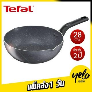 Tefal กระทะก้นลึก Natura ขนาด 28 ซม. ขอบ 2 หยัก รุ่น B2266695 กระทะก้นลึก กระทะtefalmadeinfrance กระทะทีฟาล์ว