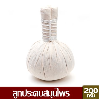 Natural Essences ลูกประคบสมุนไพร ขนาด 200 กรัม ลดการเกร็ง อาการปวดเมื่อยของกล้ามเนื้อ ตามส่วนต่าง ๆ ของร่างกาย