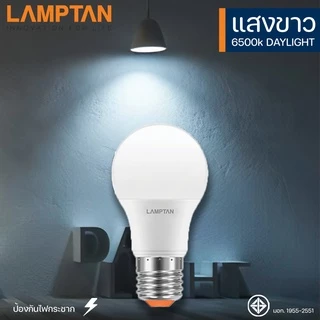 Lamptan หลอดไฟ LED แลมป์ตัน แสงขาว แสงวอร์ม LED Bulb New Gloss 5W,7W,9W,11W,14W,18W ขั้ว E27
