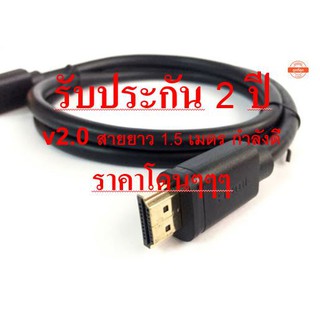 UNITEK สายต่อพวง H Cable 1.5m 4K Full HD รับประกัน 2 ปี