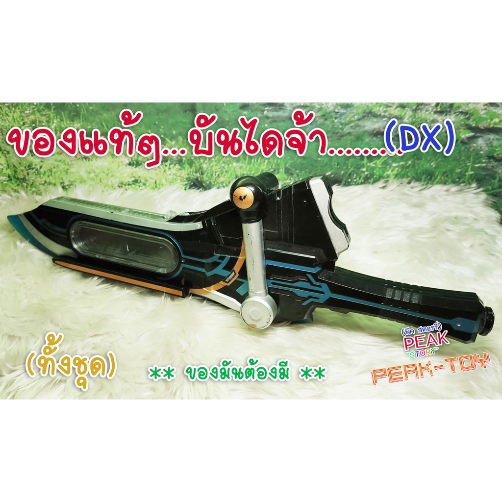 Dx อุปกรณ์ดาบ/  RIDER OOO โอส (ของแท้)