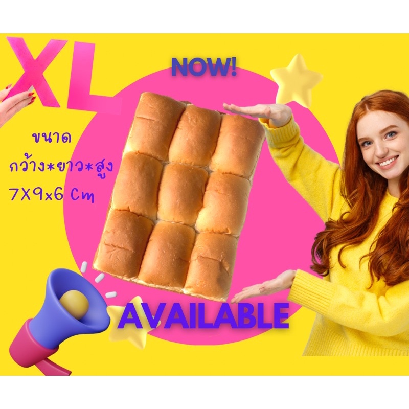 ขนมปังแพสูตรนมสดนุ่มสุดๆ XL ขนาด 70 กรัมต่อชิ้น แพละ 9 ชิ้น 1 คำสั่งซื้อไม่เกิน 8 แพนะคะ