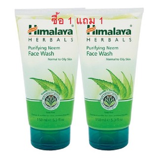 Himalaya หิมาลายา นีมเฟสวอช 150มล (ซื้้อ 1 แถม 1)