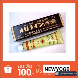 พร้อมส่ง 50 กรัม บัวหิมะญี่ปุ่น Oronine H Ointment แท้100%