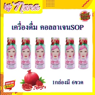 Collagen Peptide 5000mg คอลลาเจนผิวขาว บำรุงกระดูก พร้อมดื่ม กิฟฟารีนอาหารเสริม ผสมวิตามินซี น้ำทับทิม ปลาทะเล ญี่ปุ่น