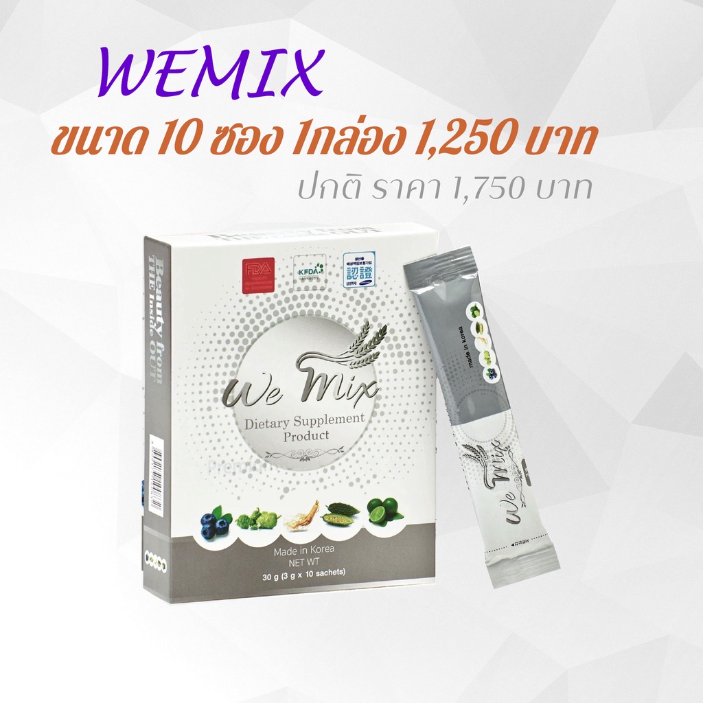 WEMIX(วีมิกซ์ล้างพิษระดับเซลล์)30g1ชิ้น