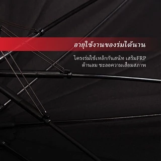 BGG 30" Windproof Golf Umbrella ร่มกอล์ฟ ระบบออโต้เปิด กันยูวี กันฝน 30 นิ้ว (WA101359)