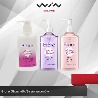 Biore บีโอเร คลีนซิ่ง สลายเมคอัพ แค่นวดแล้วล้าง เมคอัพหมดจดไม่ง้อสำลี